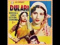 Ankhon Mein Aaja Dil Mein Sama Ja Meri Kahani Sun Ja Apni Suna Film Dulari 1949 Lata Mangeshkar