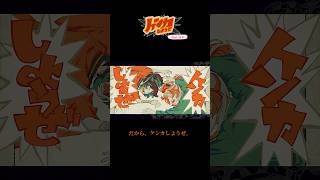 エイハブ「ケンカしようぜ feat.可不」 #shorts #ボカロカバー #可不