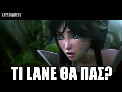 KafroGamers LoL: Mid or feed (SONG) ♪