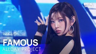 Download lagu ALLDAY PROJECT - FAMOUS | SBS 250713 방송 mp3