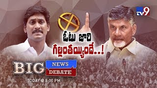 Big News Big Debate : TDP Vs YCP on duplicate votes : Rajinikanth