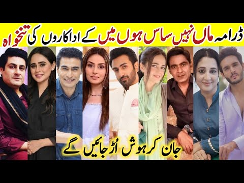 Maa Nahi Saas Hoon Main Drama Cast Salary Last Episode 122 |Maa Nahi Saas Hoon Main All Cast Salary