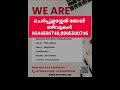 Jobs In Cherpulassery Cherpulassery Jobs Jobvacancy Jobinterview Job Jobsearch Jobs