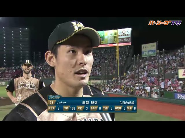 ファイターズ・高梨 背後から迫るマーティンに...!?