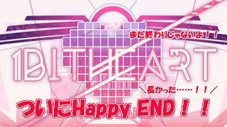 ついに来た！！この時が！！1bitHeart【part38】『ミツ※女性実況※』