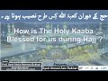 How is The Holy Kaaba Blessed For Us during Hajj ! Pof. Syed Abdul Rehman BukhariEp118 ! Syed Ahmed
