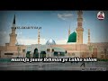 Mustafa Jane Rehmat Pe Lakhon Salam Owais Raza Qadri WhatsApp Status Jumma Mubarak Status