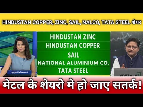 Hindustan copper, zinc, nalco, sail, tata steel share latest news, anelysis, target
