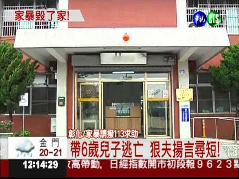 懷疑妻外遇 狠夫剃頭攜子尋短