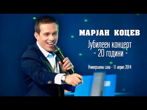 Marjan Kocev - Jubileen Koncert 20 Godini [2014]