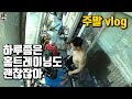 1인칭 시점 VLOG, 하루쯤은 홈트레이닝도 괜찮잖아│썸머슈레딩 Ep23