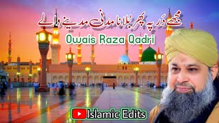 Owais Raza Qadri  Mujhe Dar Pe Phir Bulana Madani 