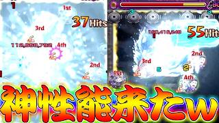 【モンスト】 個人的神性能のあまりにも優秀すぎる目玉キャラｗｗ