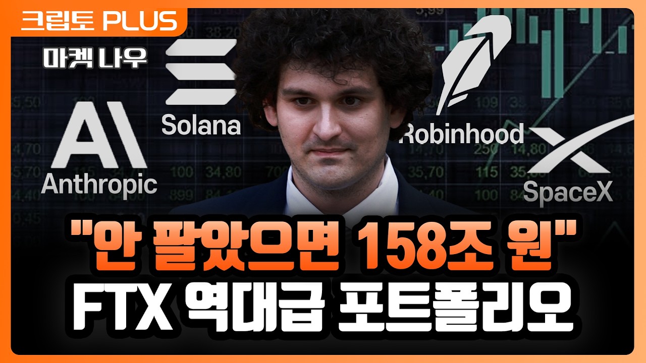 강세장의 뚜렷한 신호? 비트코인 채굴중인 미군, 고래들의 매집. FTX 파산 안 했다면 158조원 가치의 포…