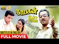 Nayagan HD Movie With English Subtitles Kamal Haasan Maniratnam PC Sreeram Ilaiyaraaja