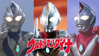 Download lagu Ultraman Dyna (MV) - Kimi Dake O Mamoritai mp3 Download lagu Ultraman Dyna (MV) - Kimi Dake O Mamoritai mp3
