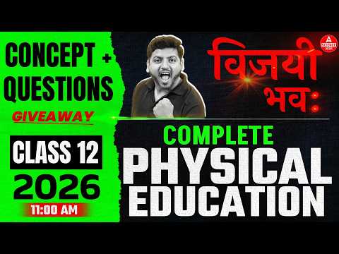 Physical Education Complete Revision🔥 Class 12 Boards 2026 Score 100/100 in PE 💪🎯
