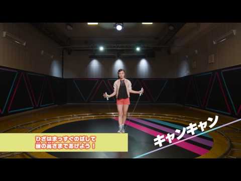 【ジャンピー】スターライトステージ キャンキャン