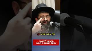 האם הבעל הזה טוב  - הרב אייל עמרמי (הרב אייל עמרמי) - התמונה מוצגת ישירות מתוך אתר האינטרנט יוטיוב. זכויות היוצרים בתמונה שייכות ליוצרה. קישור קרדיט למקור התוכן נמצא בתוך דף הסרטון