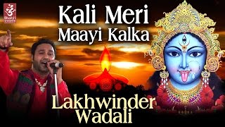 Kali Meri Maayi Kalka  Lakhwinder Wadhali  Latest 