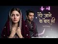TERE JAANE KE BAAD BHI Heart Touching Sufi Song Judaai Mein Bhi Zinda Ishq 2026