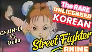 THE KOREAN STREET FIGHTER ANIME! Unlicensed cartoon (1992)  | Guile VS Chun Li!!