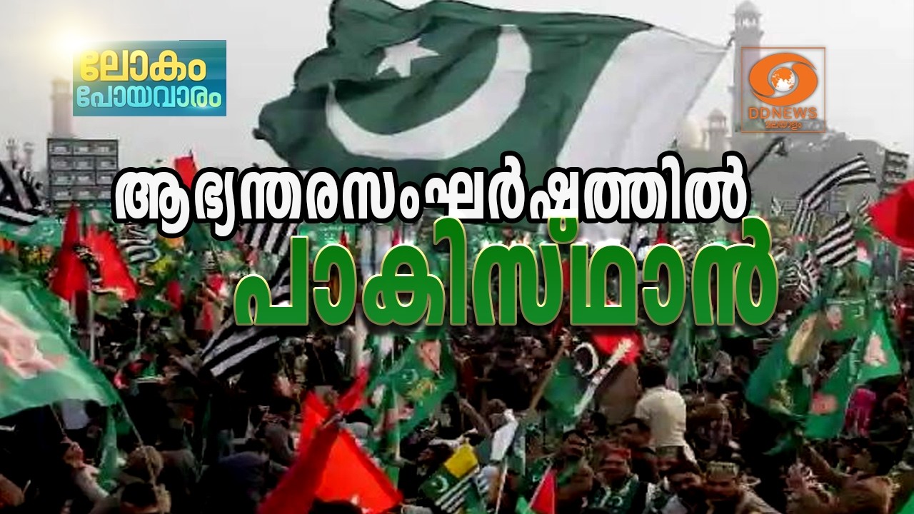 അഞ്ചാമതും സൈനിക അട്ടിമറി? ആഭ്യന്തരസംഘർഷത്തിൽ പാകിസ