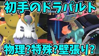 【ポケモンチャンピオンズ】初手のドラパルトの技を読む試合【Pokémon Champions】ランクマッチ実況その66