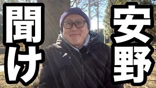 【衆院選2026🔥】チームみらい『安野たかひろ』党首への超緊急ビデオメッセージ