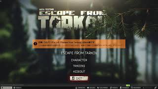[EFT]タルコフ初心者生活　9日目