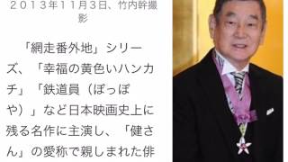 高倉健さん訃報ニュース
