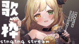 【singing/歌枠】目指せ500人✊同接強化週間１日目！【茨むあん/VTuber】