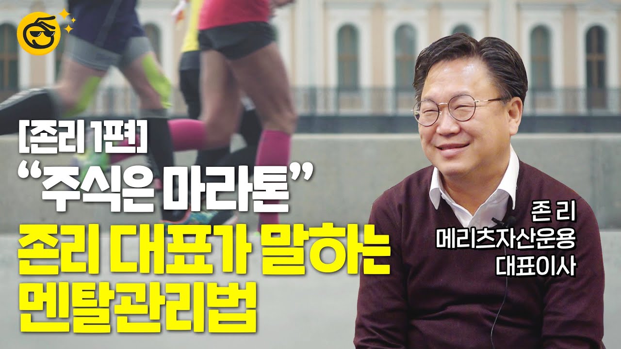 [부꾸미TALK] 커피값 아끼라던 존리, 커피 마시다 딱걸린 사연