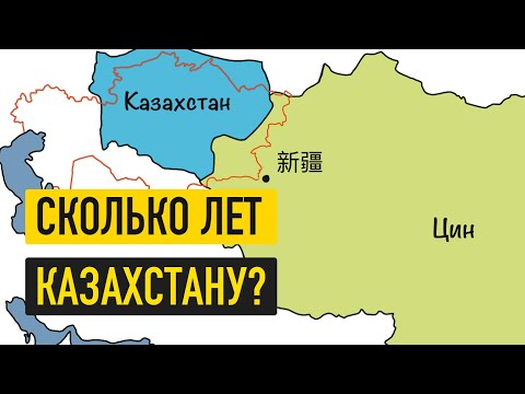 The history of Kazakhstan in 19 minutes