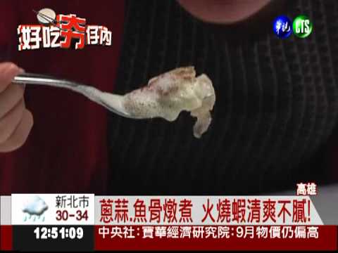 美的冒"泡"! 香酥泡泡魚像藝術品