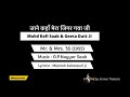 Jane Kahan Mera Jigar Gaya Ji Mohd Rafi Saab Geeta Dutt Ji Karaoke Musicrelux4179 OP Nayyar Saab