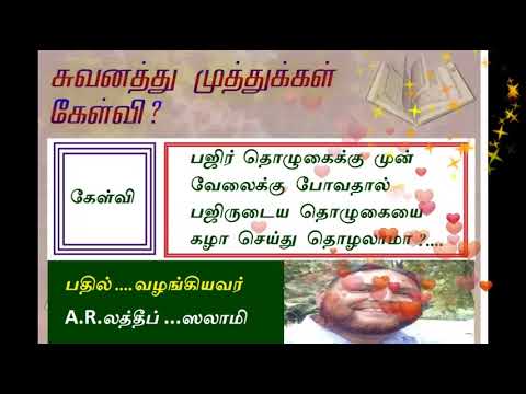 பஜிர்  தொழுகைக்கு முன் வேலைக்கு செல்வதால் பஜிர் தொழுகையை கழா செய்து தொழலாமா