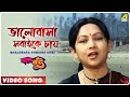 Bhalobasa Sobaike Chai Gharer Bou Bengali Movie Song Sandhya Roy