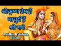 Jai Shri Krishna LRadha Krishna Love Shayari Radha Krishna Status