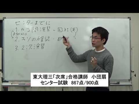 残り期間でセンター得点アップのためにやるべきこと！