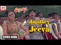 Anjathe Jeeva Song HD | Jodi Movie Songs Tamil | அஞ்சாதே ஜீவா நெஞ்சோடு வா | 