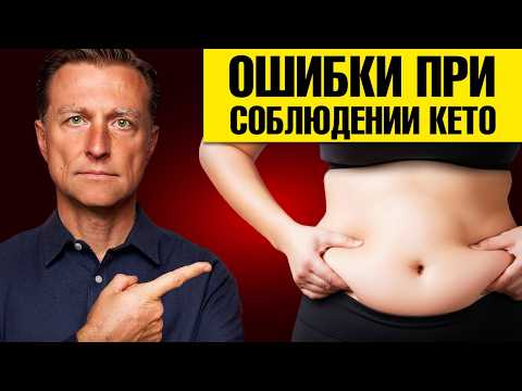 Вес встал на кето? Вот что вы делаете не так🧐