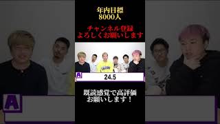エスポワールメンバーの足のサイズは?#shorts
