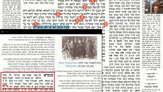 דף יומי מסכת זבחים דף יט Daf yomi Masechet Zevachim page 19  ע"י יוני גוטמן (שיעורי הדף היומי ב-20 דקות – מועבר ע"י ר' יוני גוטמן – לעילוי נשמת אביו ר' אלימלך צבי (צביקה) גוטמן ז"ל) - התמונה מוצגת ישירות מתוך אתר האינטרנט יוטיוב. זכויות היוצרים בתמונה שייכות ליוצרה. קישור קרדיט למקור התוכן נמצא בתוך דף הסרטון