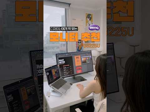 💻디자이너에게 딱 맞는 모니터 추천
