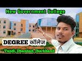 Tundi Ka Bada Degree College