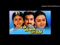 Ore Murai Un Darisanam En Jeevan Paduthu 1988 High Quality Clear Audio