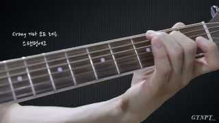 Crazy - Standing Egg (스탠딩에그) - 코드 레슨 - 스탠딩에그 크레이지 레슨 GTNPT [GUITAR LESSON TV]