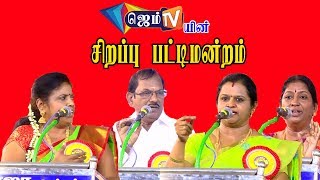 gemtv pattimandram ramalingam/ diwali spl