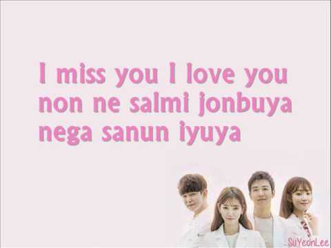 Jung Yup OST Doctors EASY LYRICS